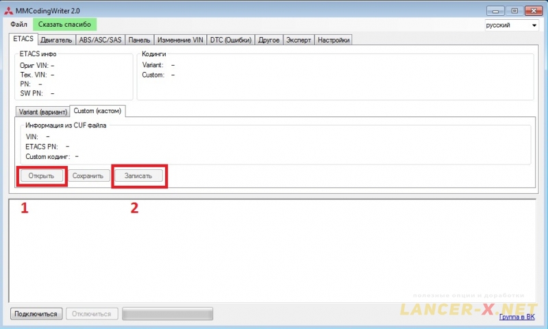 Hidden functions and options activation on Mitsubishi