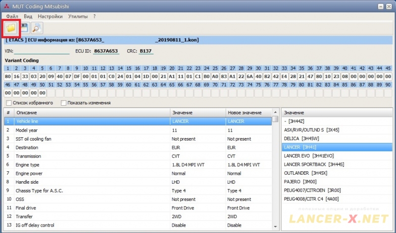 MUT Coding Mitsubishi Лансер 10