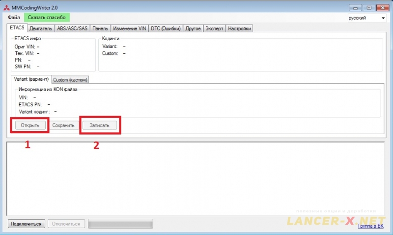 Hidden functions and options activation on Mitsubishi