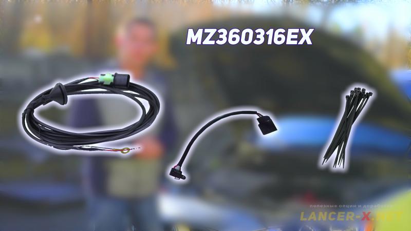 Standard hood limit switch on Lancer X